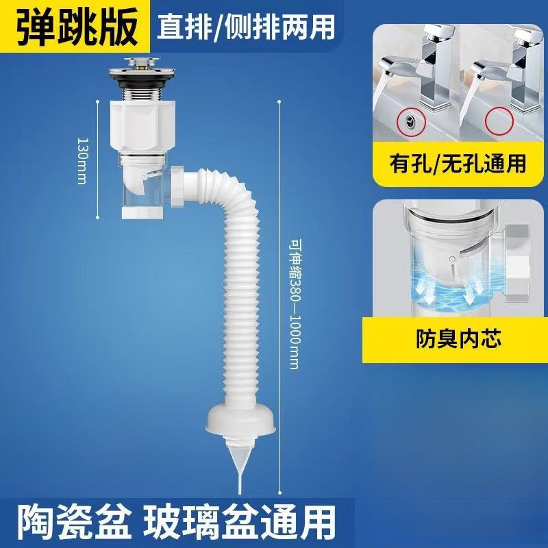 横縦汎用洗面器下水管面洗面器下水管防臭排水管道台手池漏水プラグ部品|undefined