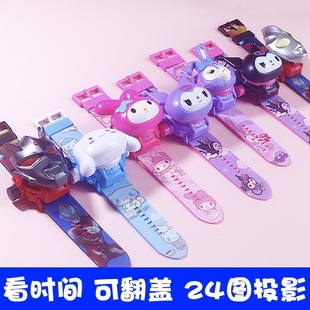 Cross-Border Cartoon Children's Electronic Watch Flip Projection Ultra Spider-Man Sanrio Kurome Gift Toy