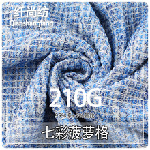 七彩菠萝格粗针提花面料 现货210g镂空弹力透气亲肤童装条纹面料