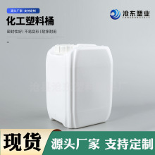 5L化工塑料桶酸碱化工桶堆码桶方形水油桶实验室化工桶水溶剂桶