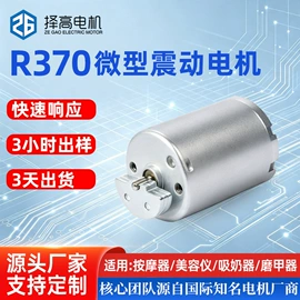 微型电动机;其他电动机