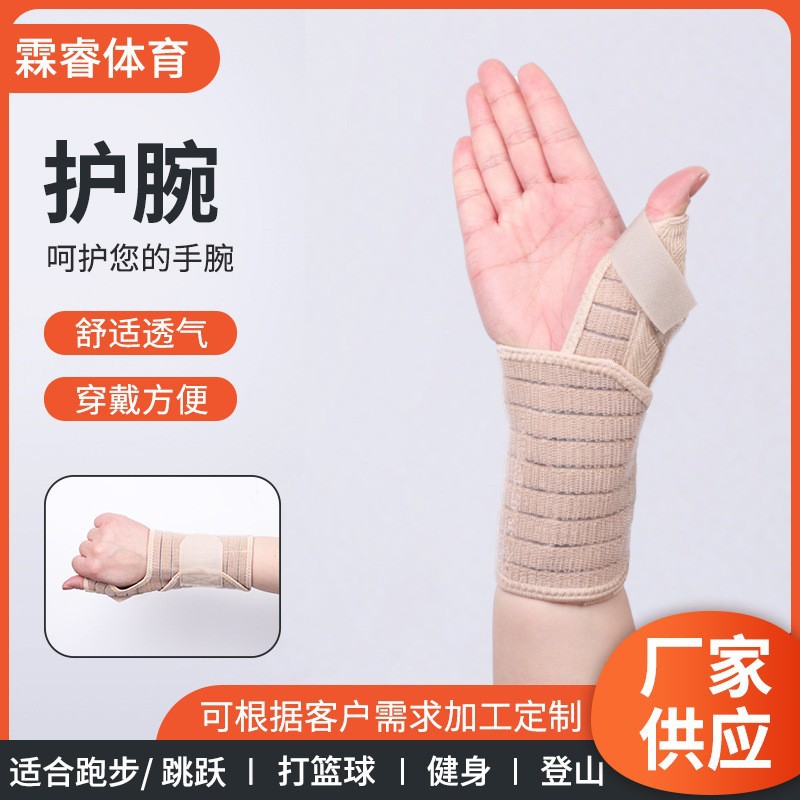 Men's and Women's Fitness Finger Protection Fixed Support Wrist Support Hand Thumb Pressurized Elastic Sports Wrist Support