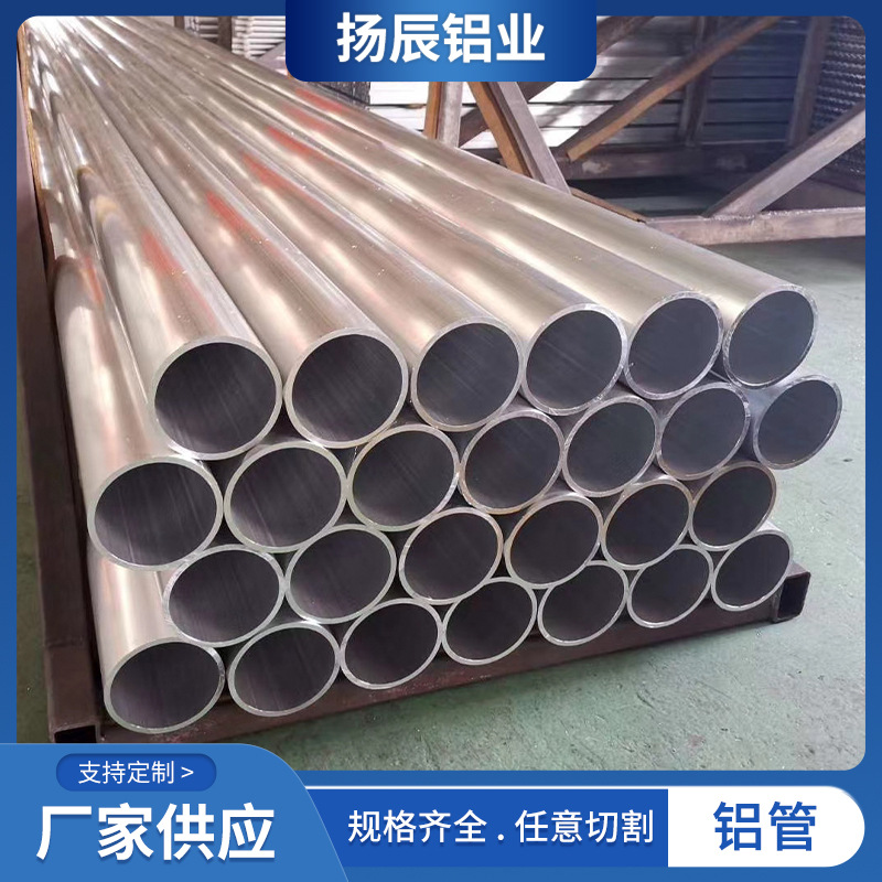 供应60636061铝管铝型材空心无缝铝圆管铝合金管可切割厂家批发
