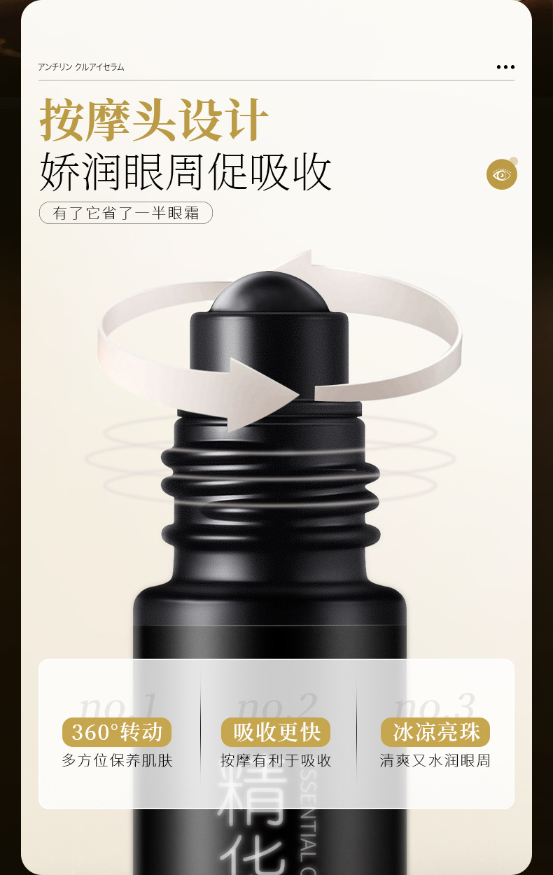 抗皱眼部精华油详情_09.jpg
