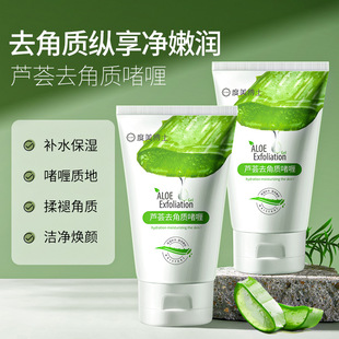 Dr. Dumei Aloe Vera Exfoliating Gel Deep Cleansing Facial Gentle Exfoliating Facial Scrub Rubbing Mud Treasure