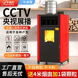 家用采暖炉;壁炉