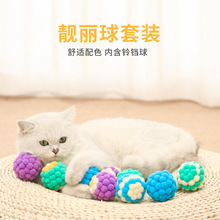 彩虹色带铃铛猫玩具耐抓咬宠物用品靓丽球自嗨解闷弹力球宠物用品