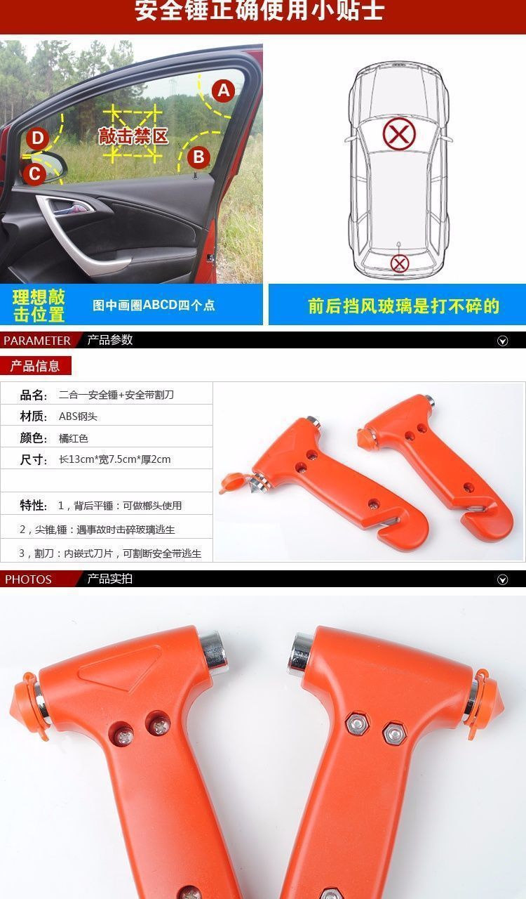 Mini Multifunctional Car Two-In-One Safety Hammer Car Emergency Escape Hammer Window Breaker Solid Life-Saving Hammer