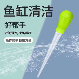 Fish tank mini toilet suction manual fish feces sand washer water changer fish cleaning and cleaning feces suction artifact