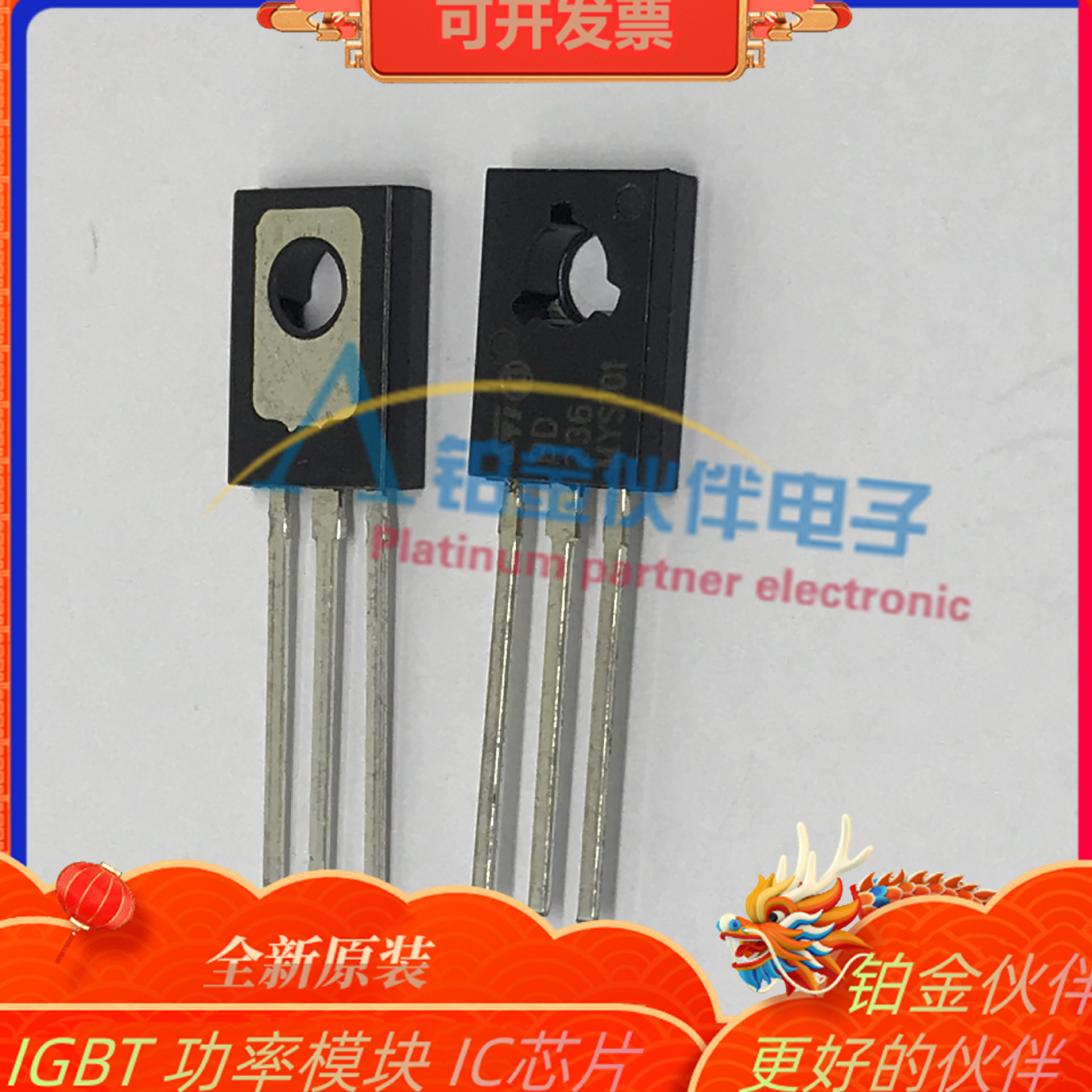 全新BD236 封装TO-126 PNP晶体管功率25W电流2A电压60V三极管现货