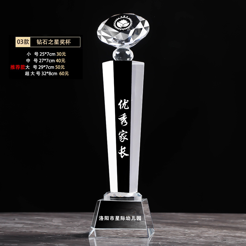 다이아몬드 스타 [스몰 사이즈]