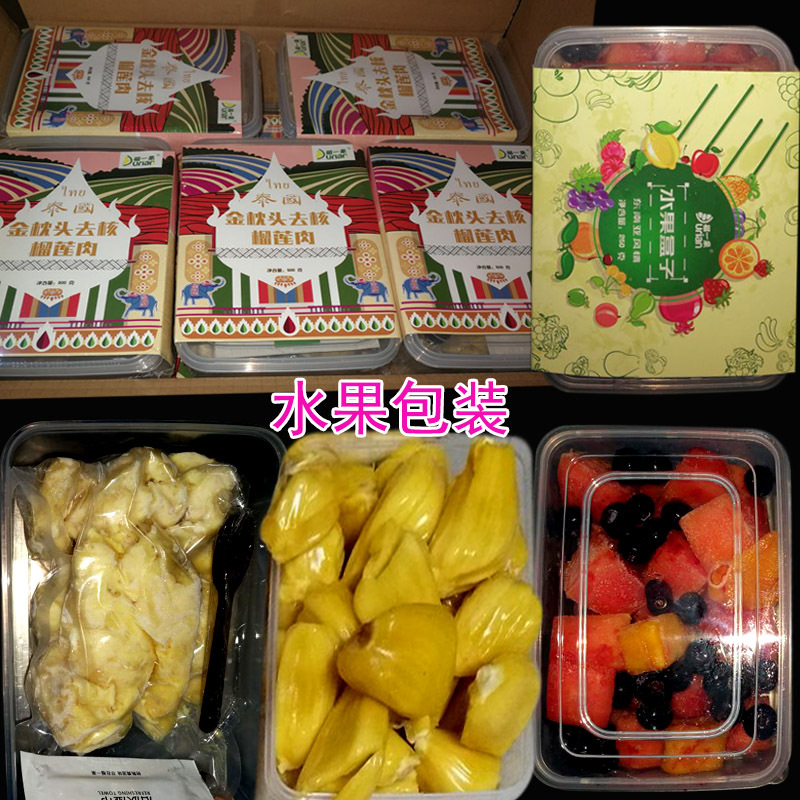 功能2包装水果.jpg
