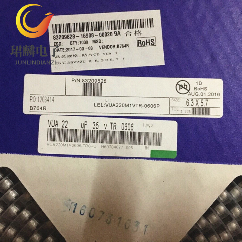 35V22UF 6.3X5.7 VUA立隆125度贴片电解电容 VUA220M1VTR-0606P