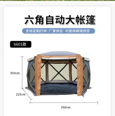 メーカーは六角自動テントを供給しています。