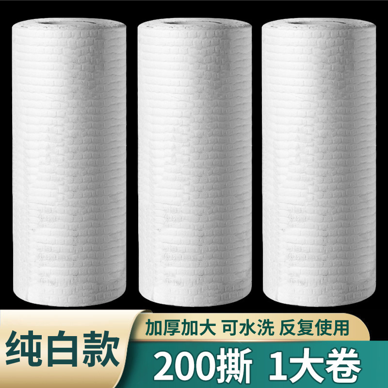 【新人立减5元】懒人抹布厨房干湿两用家务清洁加厚一次性洗碗布|undefined