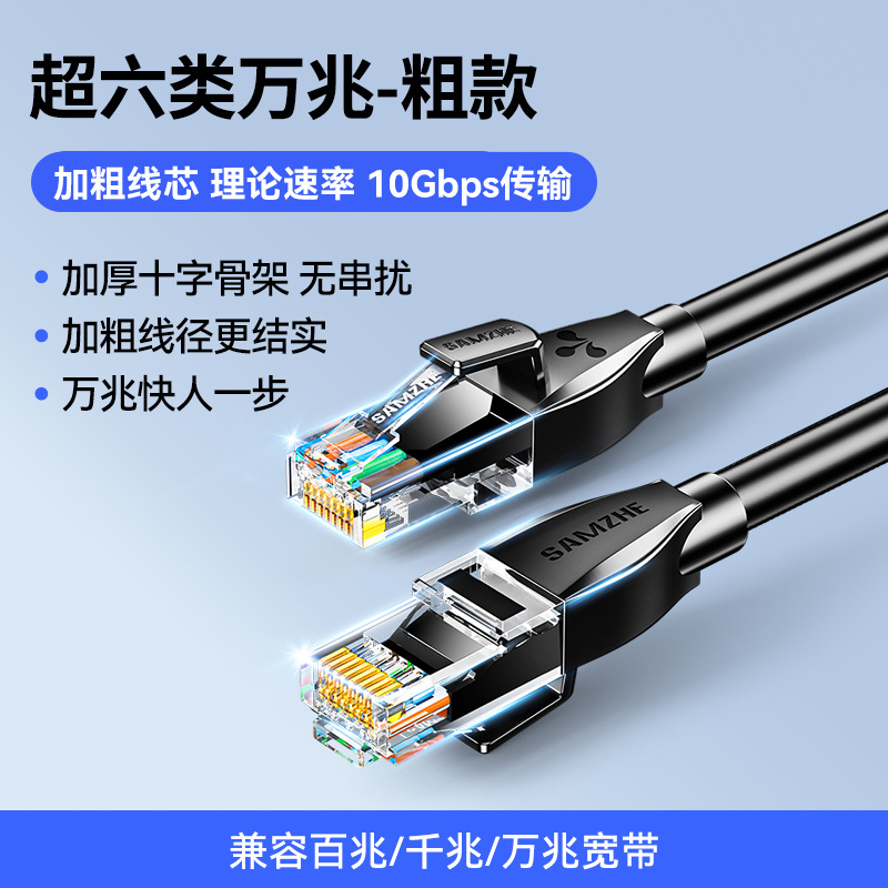 Siêu sáu loại 10G [đường tròn màu đen] nhanh hơn và ổn định hơn / 0.5m