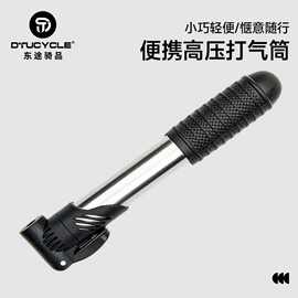 自行车便携式打气筒单车气筒山地车迷你打气筒美法嘴打气筒补胎