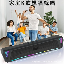 蓝牙音箱;麦克风/话筒;回音壁音箱