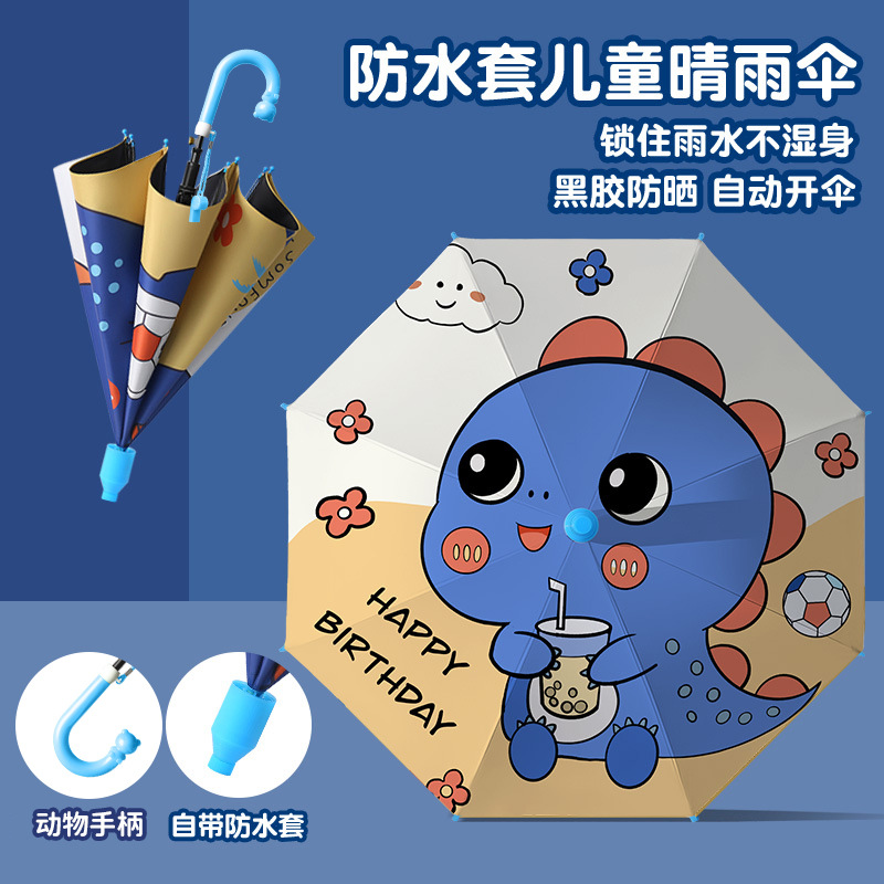 Children's Umbrella with Automatic Waterproof Cover, Black Rubber Coating, Dual-Purpose for Sun and Rain, Special Sun Protection Umbrella for Primary School Students, Customizable