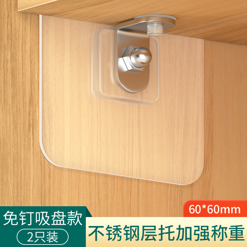 无痕粘贴免打孔层板拖固定厨柜子隔板托角码层高层板托粘胶厨房|undefined