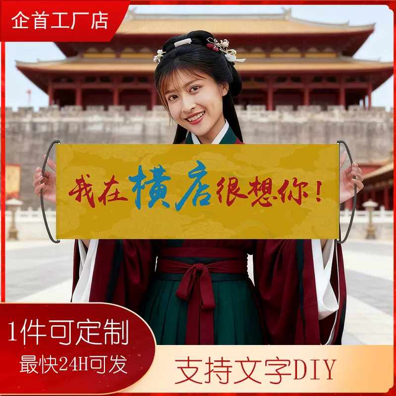 旅游打卡拍照手拉旗出游氛围感手拉条幅道具团建活动生日打卡横幅