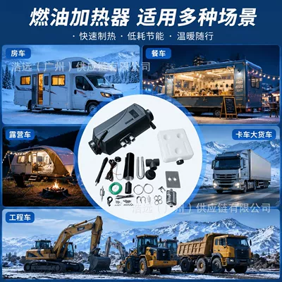 5KW 12V24V universal for RVs | Automotive air conditioning