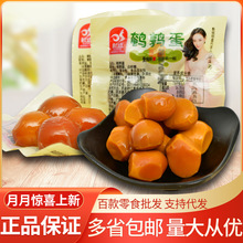 杜盛盐焗鹌鹑蛋5斤/袋批发真空小包装香铁蛋休闲食品卤蛋零食