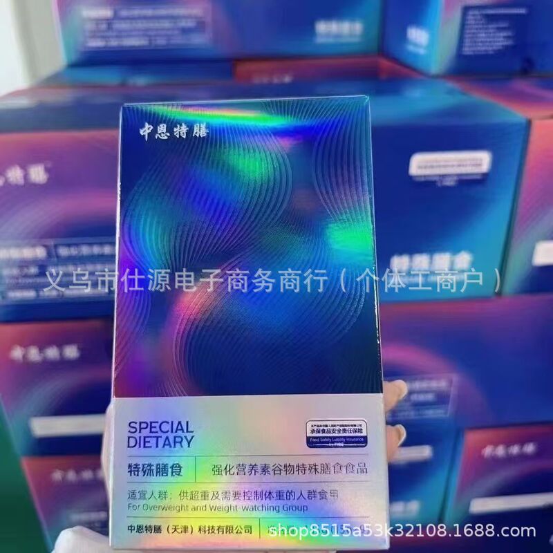 Zhongente Diet genuine goods Official Special Diet Substitute Powder Fortified Nutrients Micro-Business Same Enhanced Edition in stock Zhongente Diet genuine goods Official Special Diet Substitute Powder Fortified Nutrients Micro-Business Same Enhanced Edition in stock