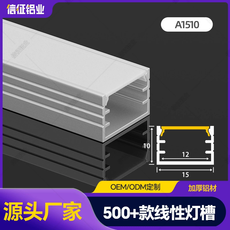 Светодиодная линейная лампа, лампа, встроенная лампа, алюминиевая канавка, световая лампа, темно-линейная лампа с черной линейной полосой