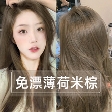 染发膏套装免漂薄荷护发米棕色染发剂送工具2025流行色自己头发