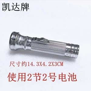 Vintage Flashlight Kaida Warm Light Home-Use Nostalgic Lighting Small Flashlight (Requires 2 Aa Batteries for Use)
