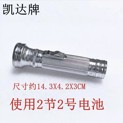 Vintage Flashlight Kaida Warm Light Home-Use Nostalgic Lighting Small Flashlight (Requires 2 Aa Batteries for Use)