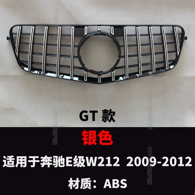 Suitable for 09-15 Mercedes-Benz E-Class W212 E260 E300 E350 E200 Mid-Grid Modified Starry Sky Gt Grille (Zhongwang) - 2009-2012-gt-silver