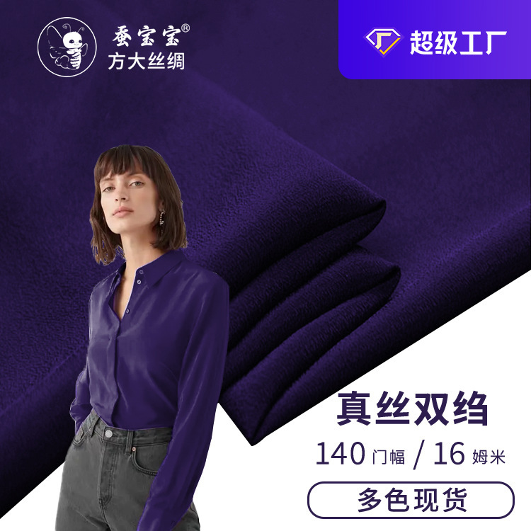 Special Offer Silk Crepe De Chine 16 Mmi 140 Wide Width 100 Mulberry Silk Fabric Shirt Pajamas Clothing Skirt Fabric