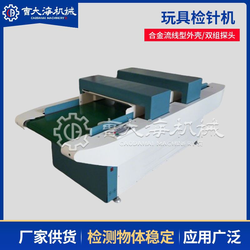 青岛服装服饰类检针机家纺玩具等检针设备缝后设备检针验针机批发