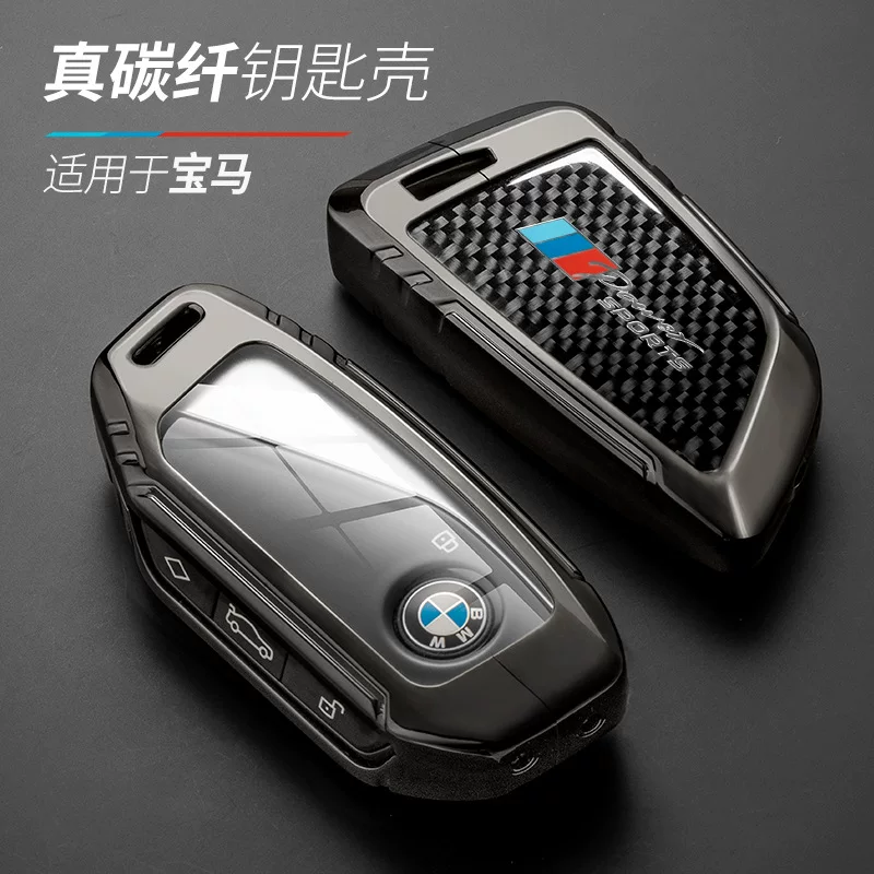 Новый популярный модельный чехол для ключа, подходит для BMW X5/X3, задняя панель из настоящего карбона, чехол для ключа для серий 5 и 3, универсальный