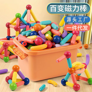 Variety magnetic rods for boys and girls 2-year-old baby intelligence puzzle 6 children's puzzle building blocks assembled toy magnets