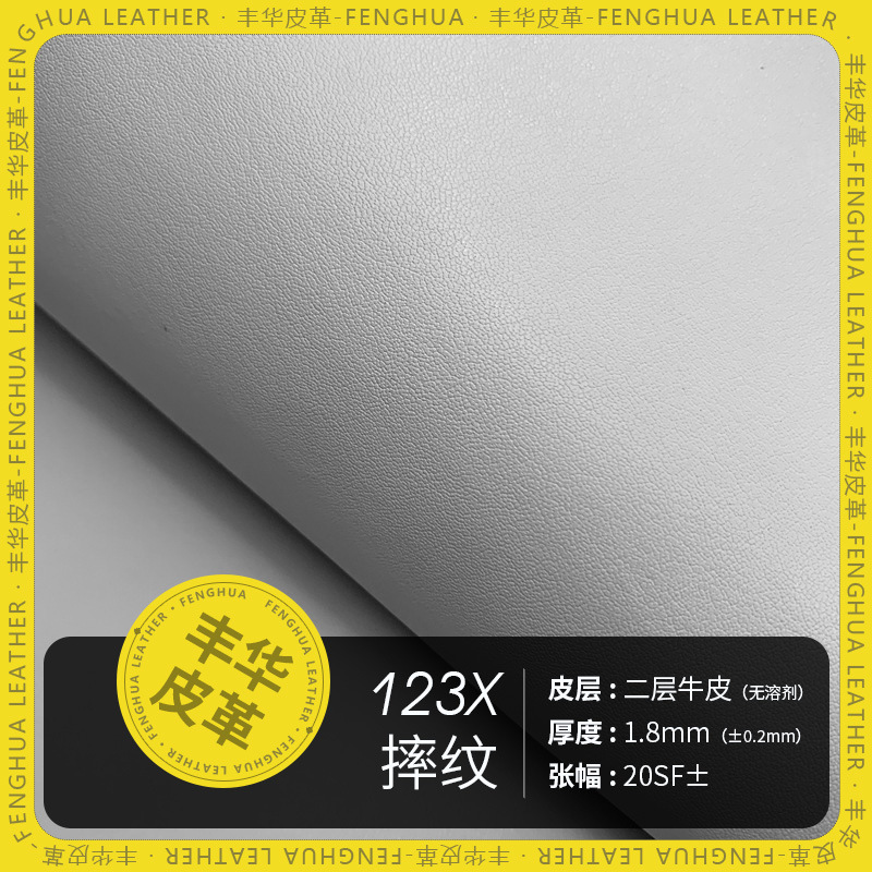 【金牌厂家】无溶剂二层牛皮123纹牛皮摔纹牛皮平纹牛皮环保牛皮