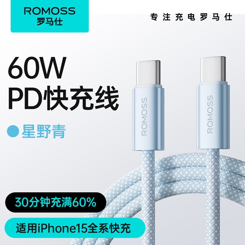 罗马仕数据线5A超快充线适用苹果华为手机PD双Type-C口100W充电线|undefined