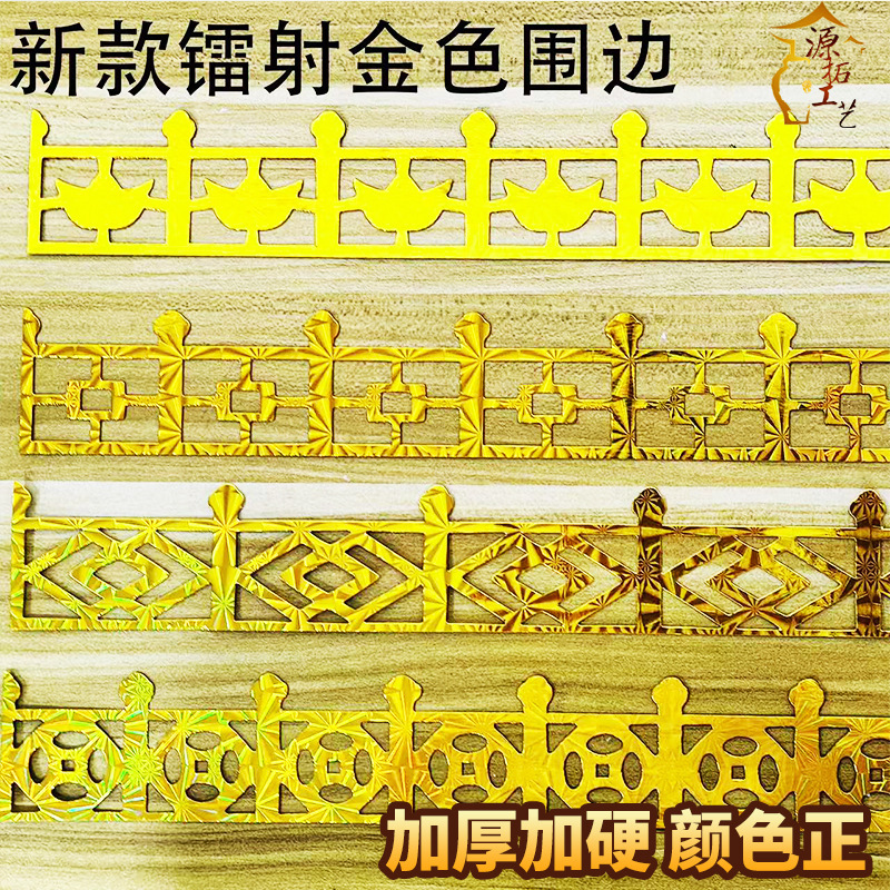 Festive Laser-Cut Railing Strips, Colorful Lace Trim, Folding Tower Border Materials, Decorative Cardboard Flower Strips, Fence Rods Festive Laser-Cut Railing Strips, Colorful Lace Trim, Folding Tower Border Materials, Decorative Cardboard Flower Strips, Fence Rods