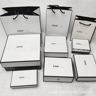 Ch Skin Care Product Gift Box Gift Bag Perfume Box Bag Lipstick Lip Glaze Gift Box Bag Facial Cleanser Packaging Box Handbag
