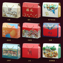 年货外包装盒春节礼盒子礼品盒空盒子23印logo家的味道卤味熟食