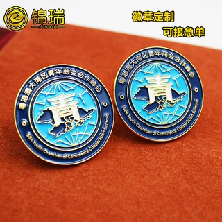 哇噢金属烤漆徽章定制锌合金胸针胸牌企业LOGO胸章勋章滴胶徽章