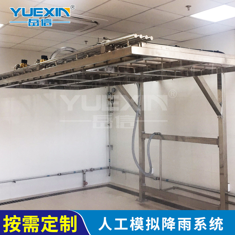 IP防水等级测试设备人工环境模拟降雨大中小雨系统装置防水试验房