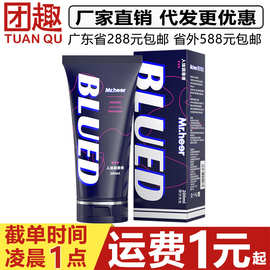 荷尔先生blued联名润滑液200ML男女通用水溶免洗后庭开肛润滑油剂