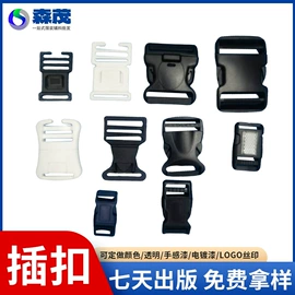 扣锁;插扣;吊粒、吊牌