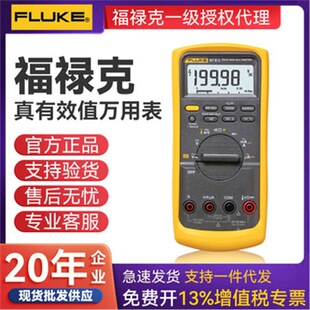 �������f�ñ픵��F87V/C��λ����Чֵ�߾���fluke87-VC���I�f�ñ�