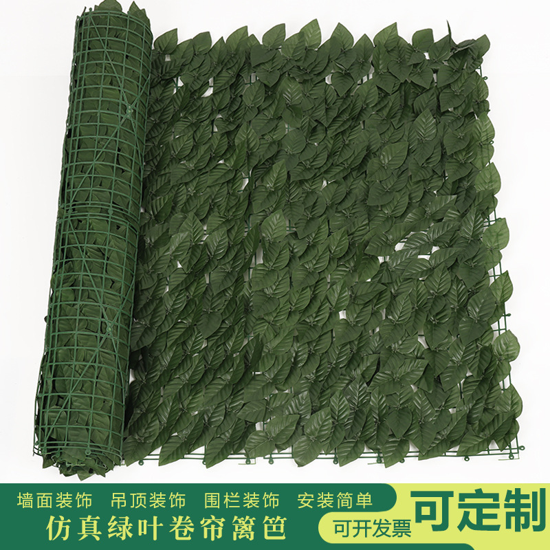 Manufacturer Simulated Plant Wall Fence Fence Leaf Grape Green Leaf Fence Guardrail Fence Simulated Green Plant Decoration Courtyard