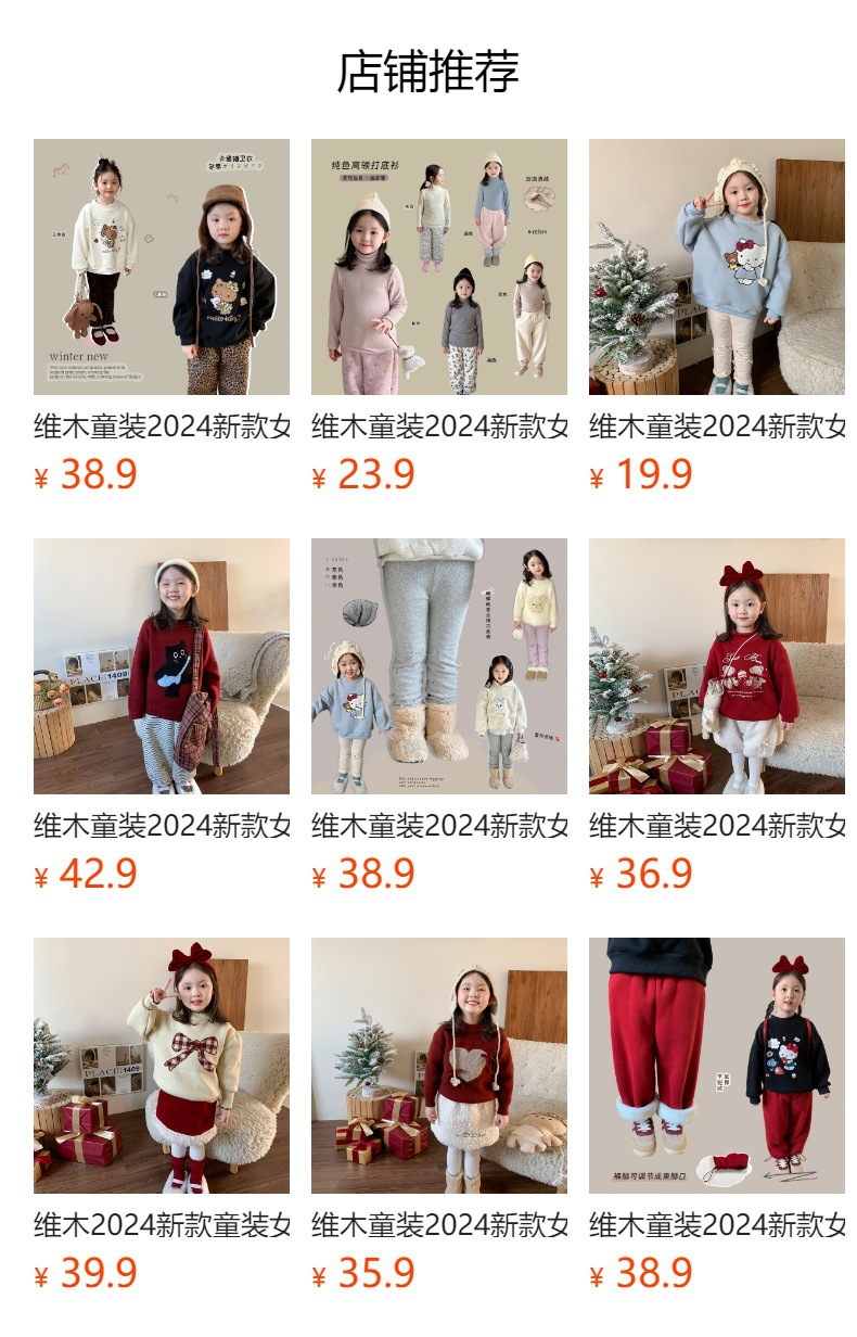 ????下无法点?,?布后,可点?跳?到??的商品?面