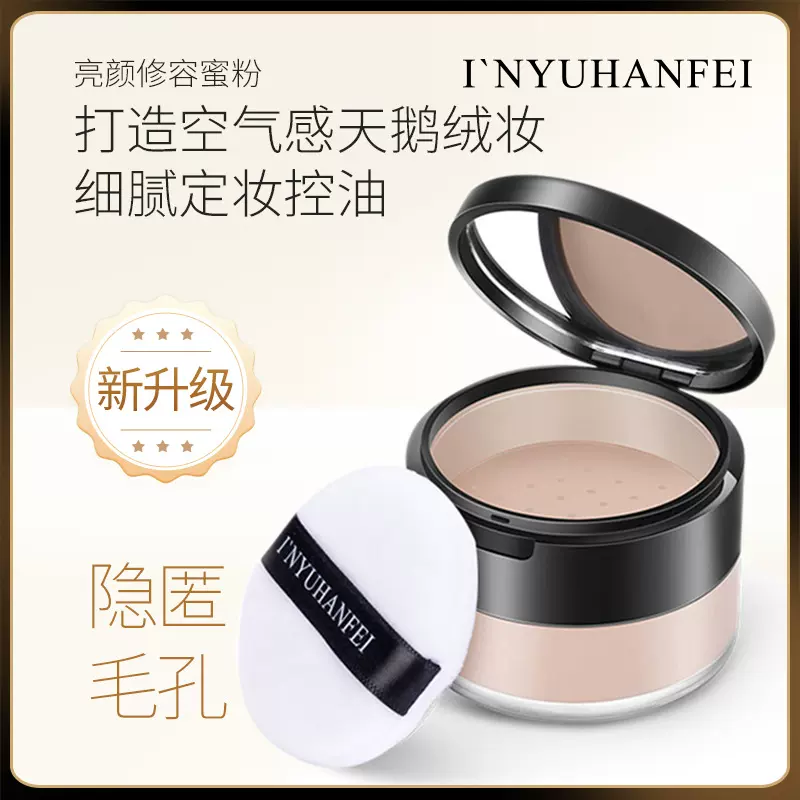经典哑光修容吸油散粉 定妆粉控油遮瑕蜜粉生产厂家一件代发